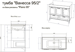 Sanflor Мебель для ванной Ванесса 95/2 Piano синяя – фотография-12
